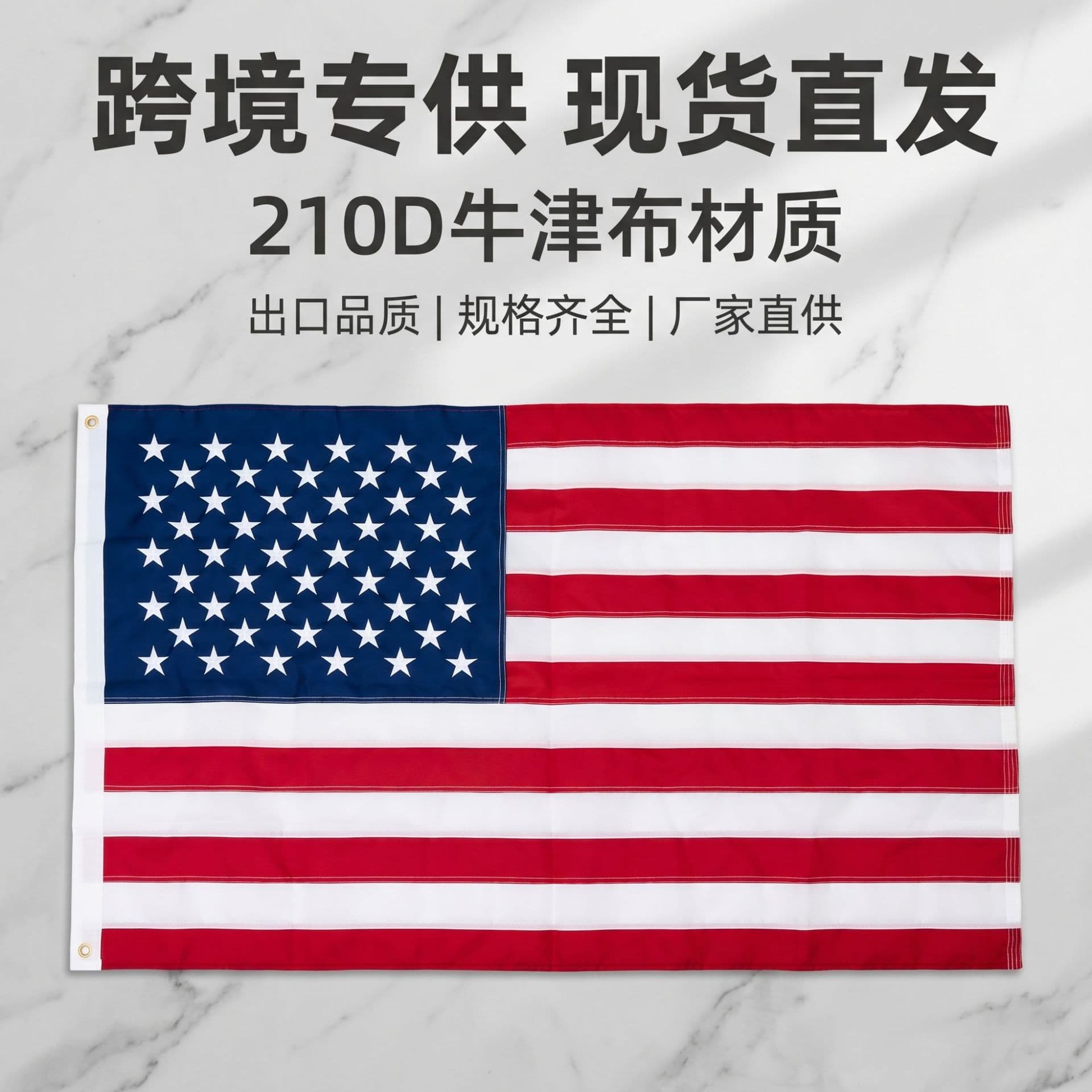 Embroidered American Flag 3*5ft Embroidered Stars 210D Oxford Cloth Outdoor Waterproof American Embroidered Flag