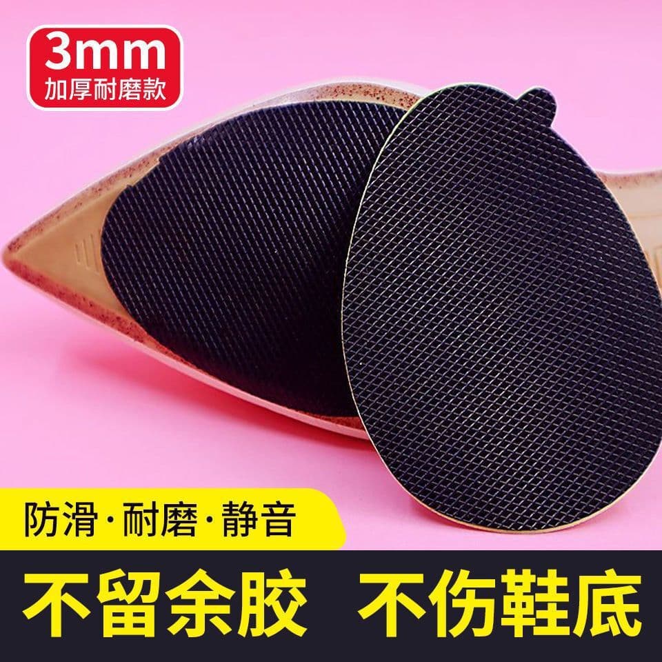 Self-adhesive mesh rubber protective pads for high heel soles, offering slip resistance, wear resistance, and noise reduction.