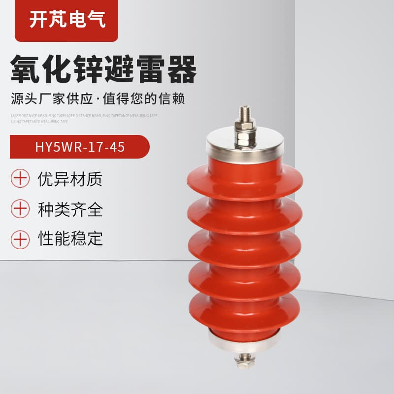 10KV zinc oxide arrester HY5WR-17/45 capacitor type motor type HY5WD-17/45 high-voltage arrester