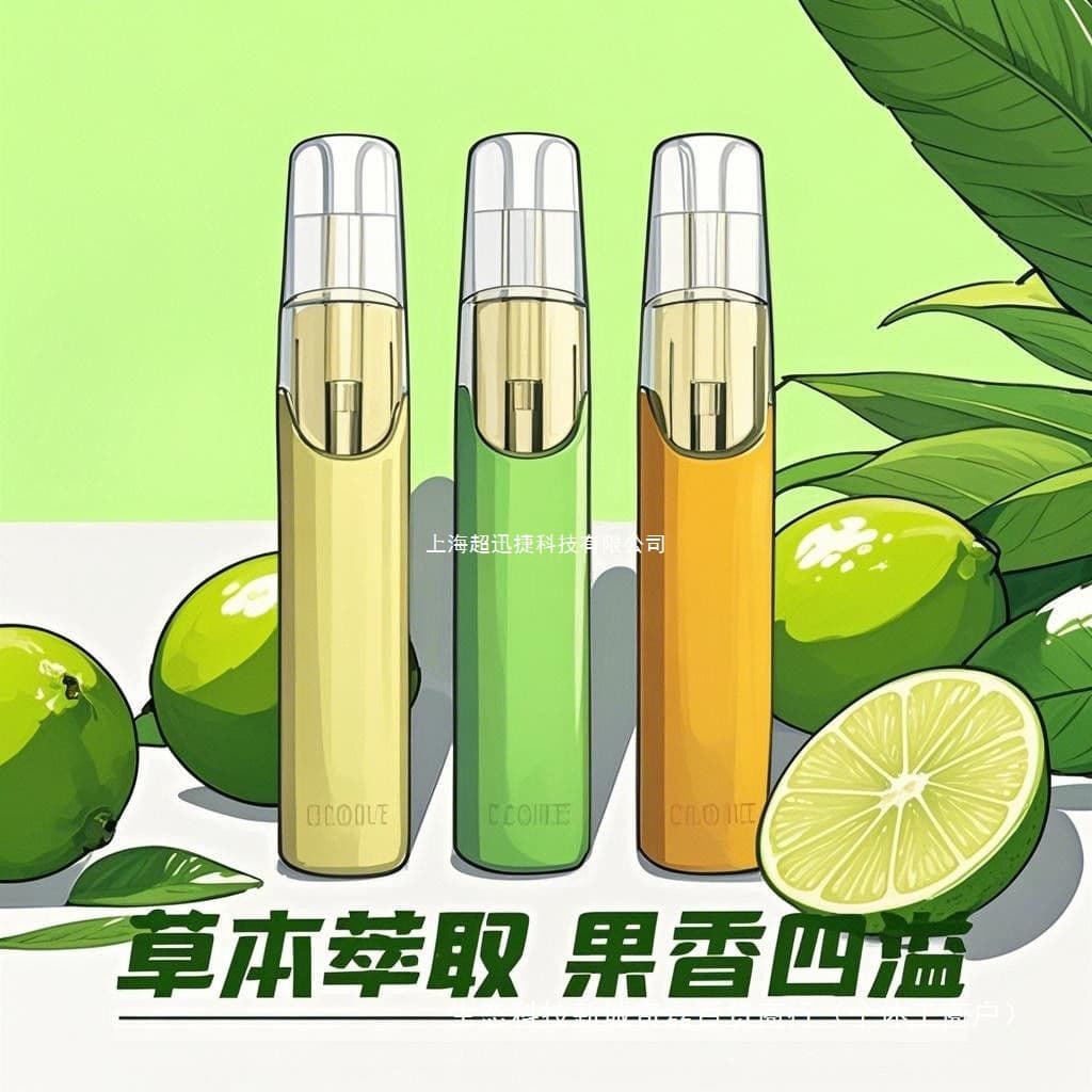 Internet-Famous Same Style, 13 Flavors Optional, Colorful Light Portable Fashion Trend with Rich Fruity Scent Upgrade