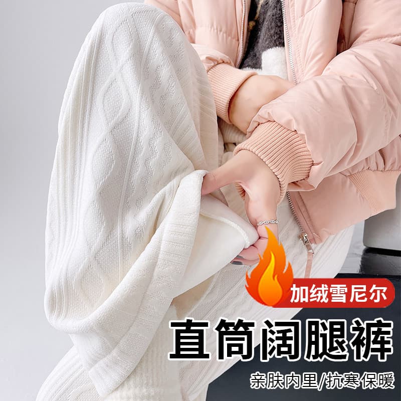 Cable Knit Fleece Lined Wide Leg Pants Women Fall Winter 2024 New High Waist Draped Casual Straight Leg White Chenille Trousers