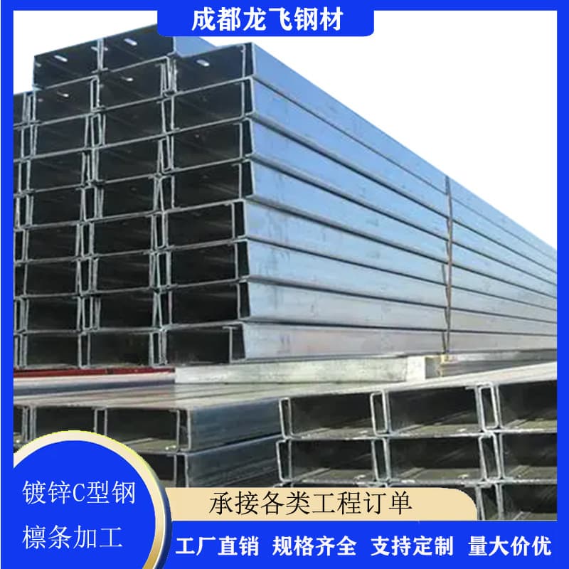 Steel structure galvanized purlin C-channel cold-formed J-shaped steel hot-dip galvanized punched Z-shaped steel 355 material C-channel