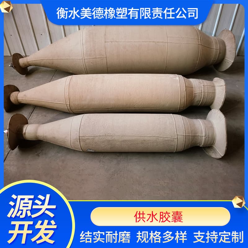Walrus Brand Fire Pressure Tank Capsule Vertical Water Supply Bladder Double-Outlet Non-Tower Rubber Capsule Diaphragm Pressure Tank
