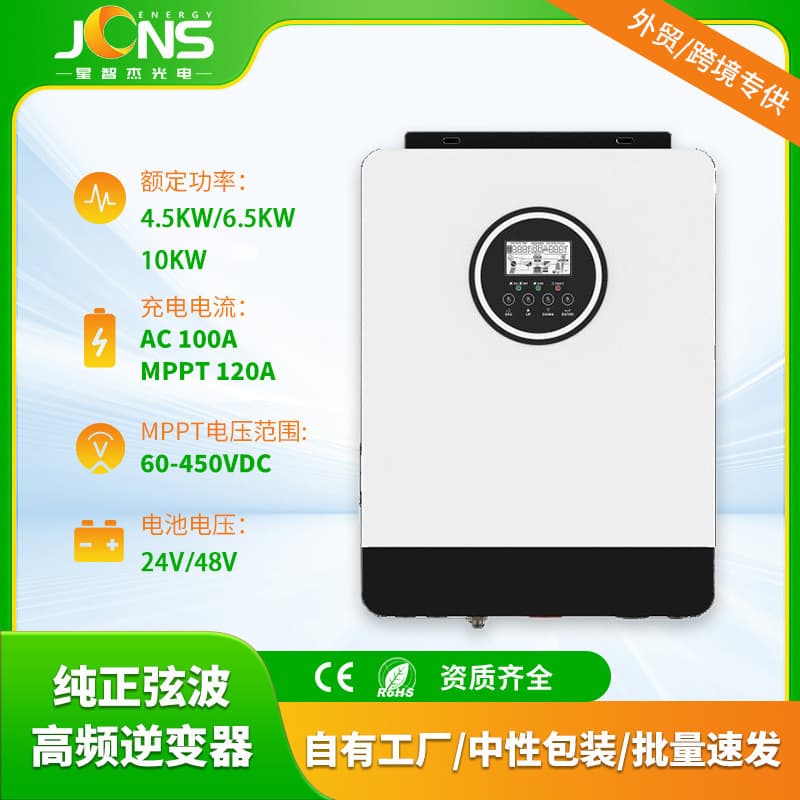 Solar grid-connected inverter dual MPPT anti-reverse flow off-grid hybrid inverter household dual PV inverter control all-in-one machine
