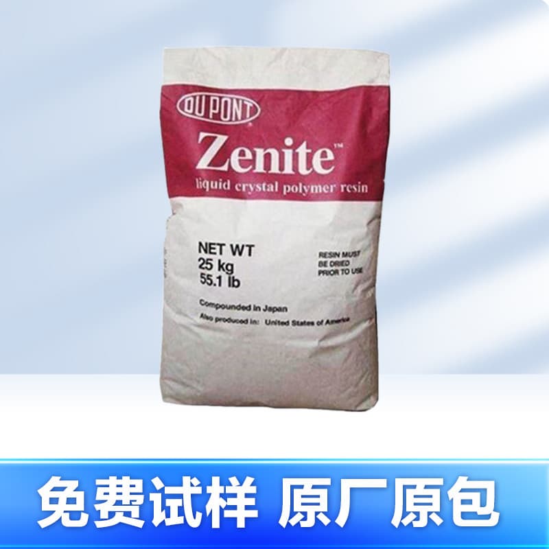 LCP US DuPont 7130/5145L BK/6130/7130L BK010 Plastic Granules Liquid Crystal Polymer