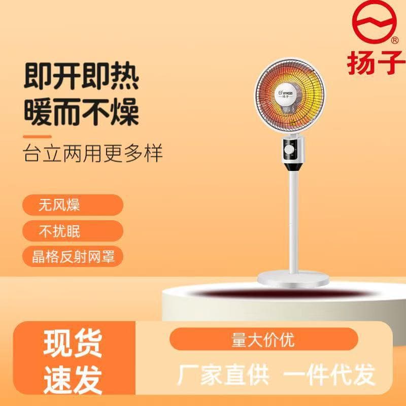 New Home Small Sun Heater, Heating Stove Electric Warmer, Fast Heating Living Room Floor/Table Dual-use Gift