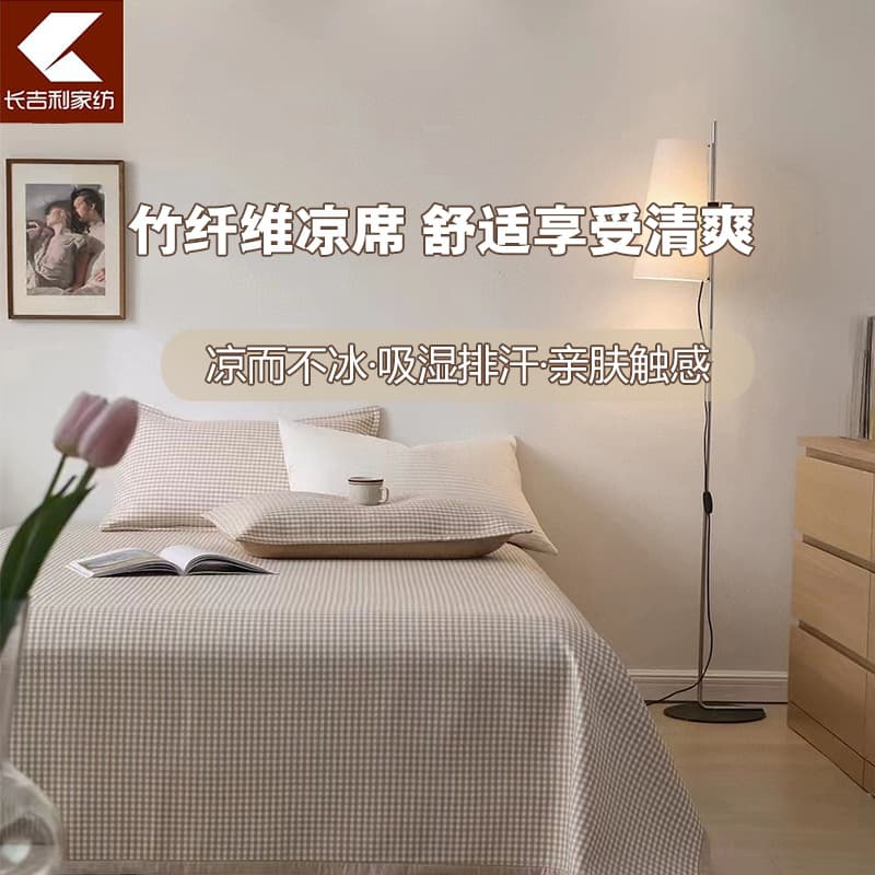 Japanese Retro Plaid Bamboo Fiber Dormitory Soft Mat Type A Student Ice Silk Air Conditioner Mat Two-Piece Set