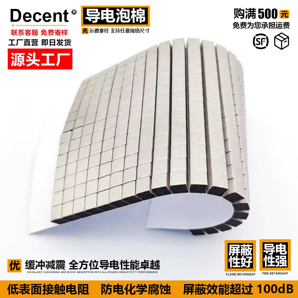 Insulating thermal conductive foam switch conductive foam cushioning shielding electromagnetic wave compression cotton graphene conductive foam