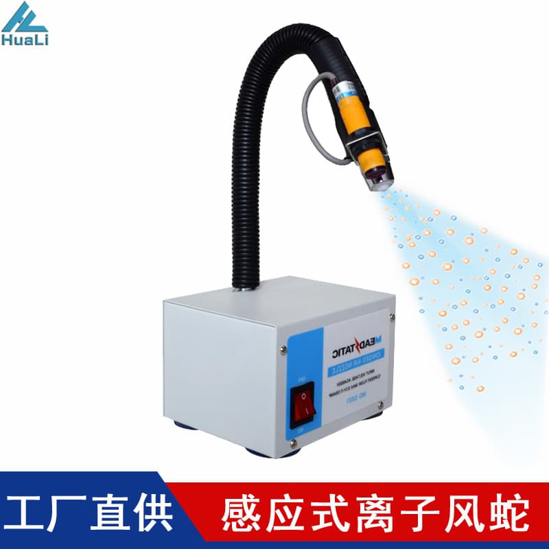 Desktop Dust Removal Anti-Static Ion Air Nozzle Industrial Static Eliminator Intelligent Induction High-Frequency Ion Air Snake