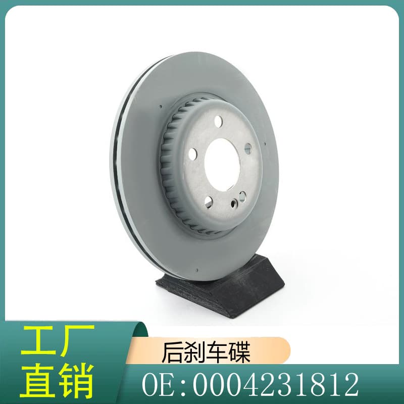 0004231812 Brake Disc for Mercedes-Benz W205 0004231812 Rear Brake Rotor