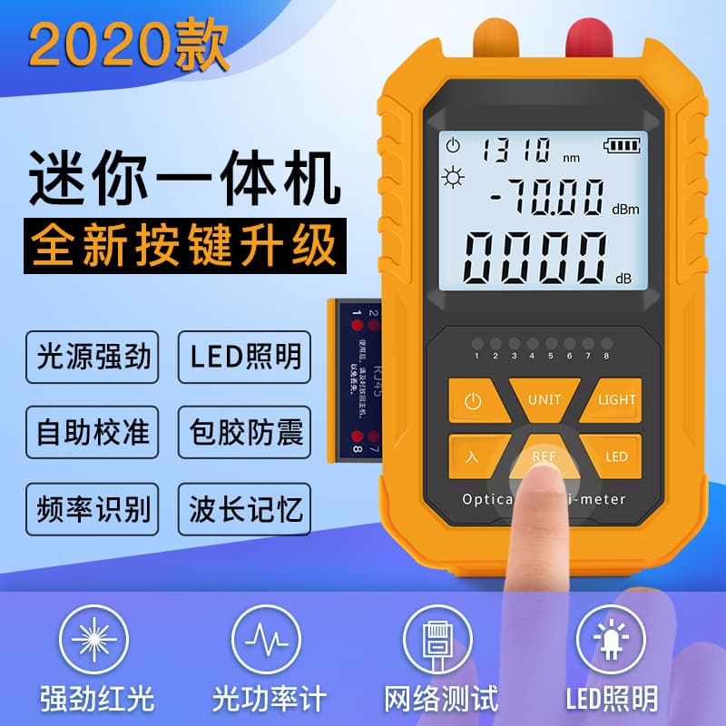 Optical power meter, red light integrated unit, 5km red light fiber optic pen, mini optical attenuation tester, battery-powered model - 70+6