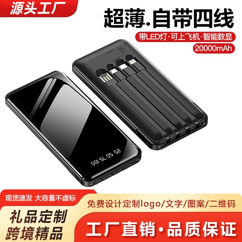 Wholesale portable self-belt mirror charging treasure 20000 mA high quality gift mobile power PowerBank