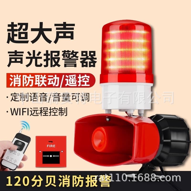 High Power Industrial Combined Audible and Visual Alarm Wireless Remote Control Switch Voice Warning Linked Fire Alarm Horn