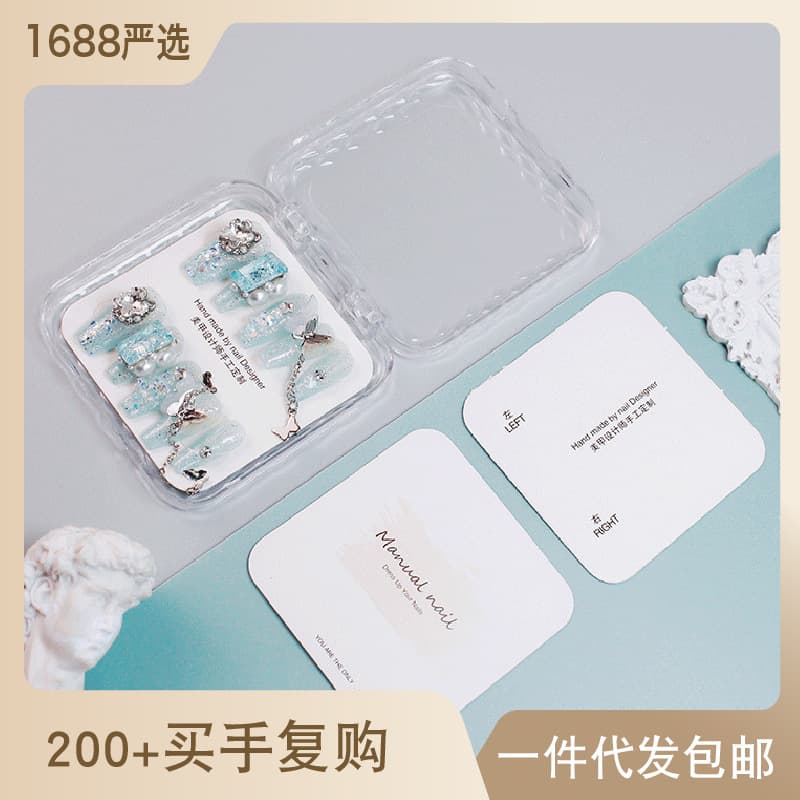 Storage Box Nail Art Box False Nail Storage Box Packaging Box Wearable Nail Box Handmade Nail Display Box Wholesale