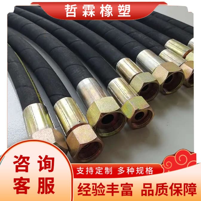 Mining high-pressure rubber hose, hydraulic oil hose assembly, high-pressure steel wire braided rubber hose, engineering machinery coal mine rubber hose