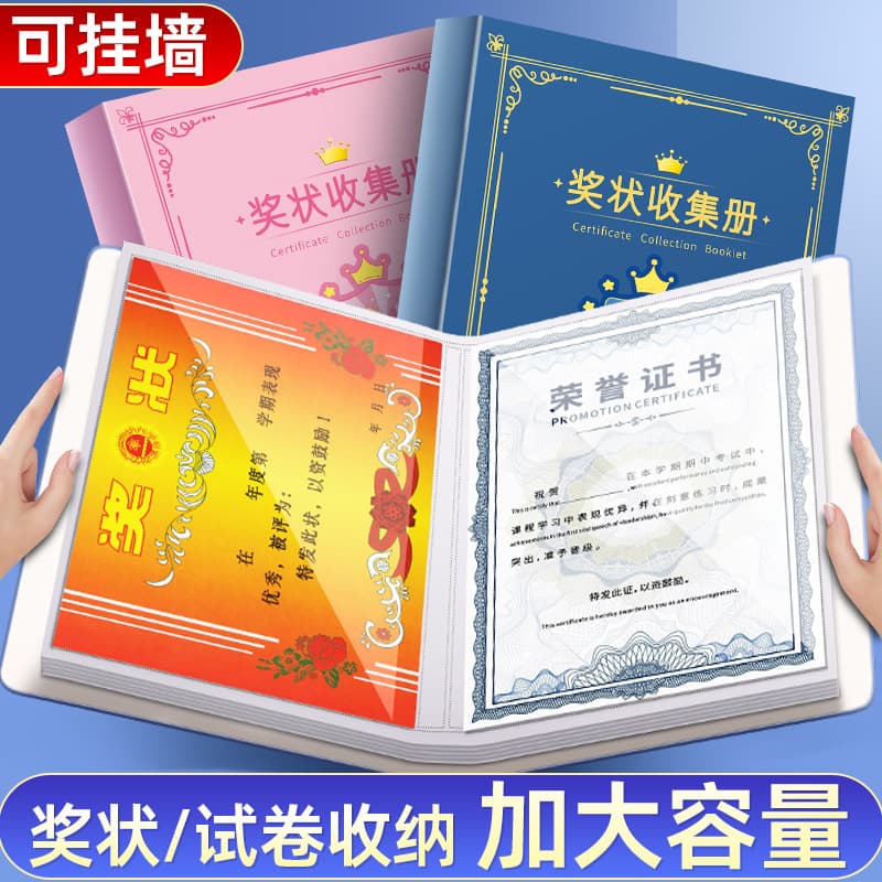 A4 leather certificate collection album for boys girls children elementary school students storage award honor display wall