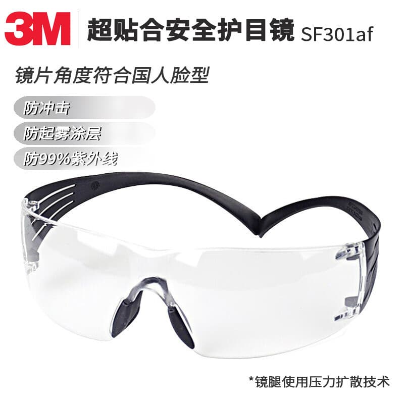 3M SF301AF anti-fog glasses polycarbonate transparent lenses SF301AS scratch-resistant impact-resistant glasses