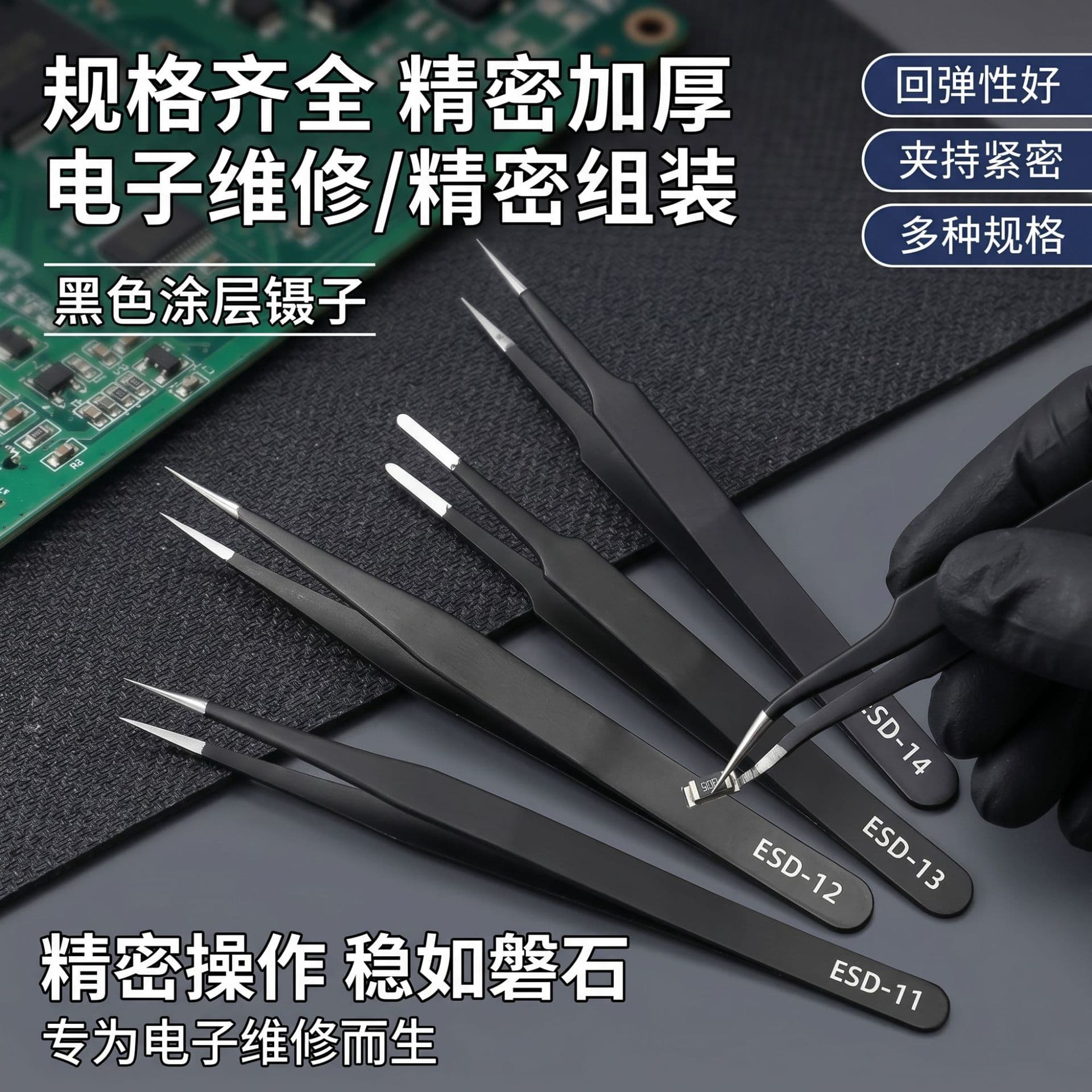 Handmade diy tweezers mobile phone repair stainless steel anti-static pointed elbow flat head pink esd hand account small clip