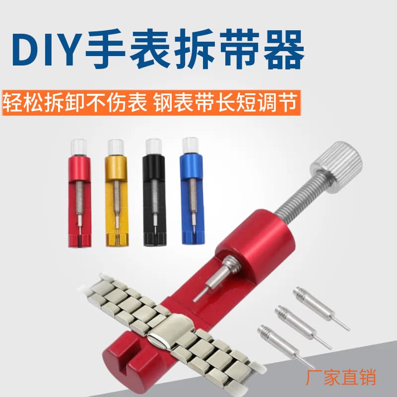 Metal Watch Band Link Remover DIY Watch Repair Adjustable Strap Length Mini Watch Pin Pusher Tool