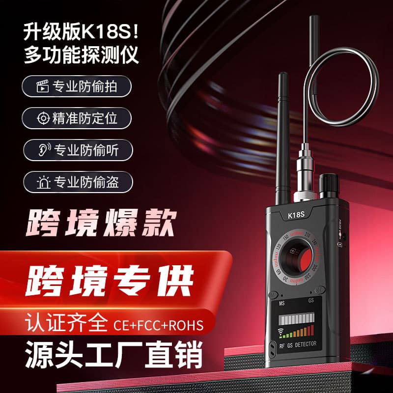 K18s Detector Hotel Anti-spy Camera GPS Positioning Prevention Device For Privacy Protection Against Surveillance Eavesdropping