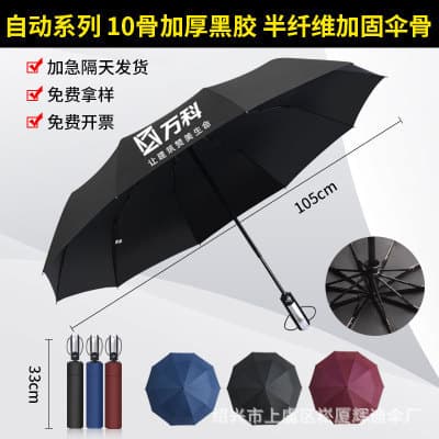 Umbrella Fully Automatic Folding Promotional Umbrella with Logo Printing, Sun Protection All-Weather Custom Logo Service
