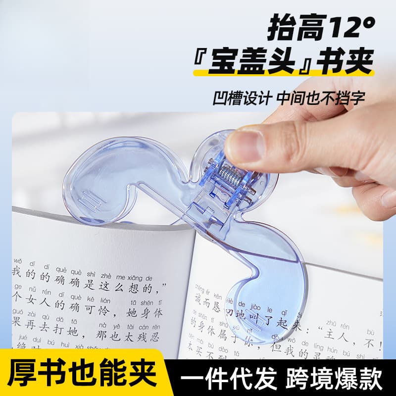 Thickened Transparent Practical Bookmark with Cover Clip for Students, Prevents Page Turning, for Elementary School Papers and Books