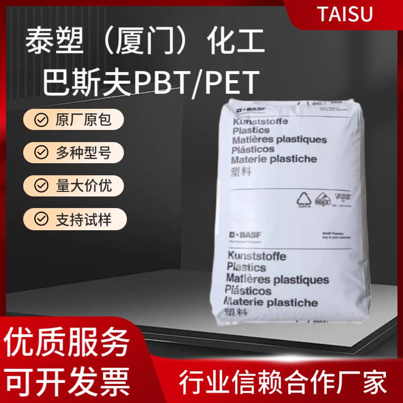 B4040G10 BASF PBT/PET Heat Stabilized Grade UV Resistant 50% Glass Fiber Reinforced Automotive Mirror Components