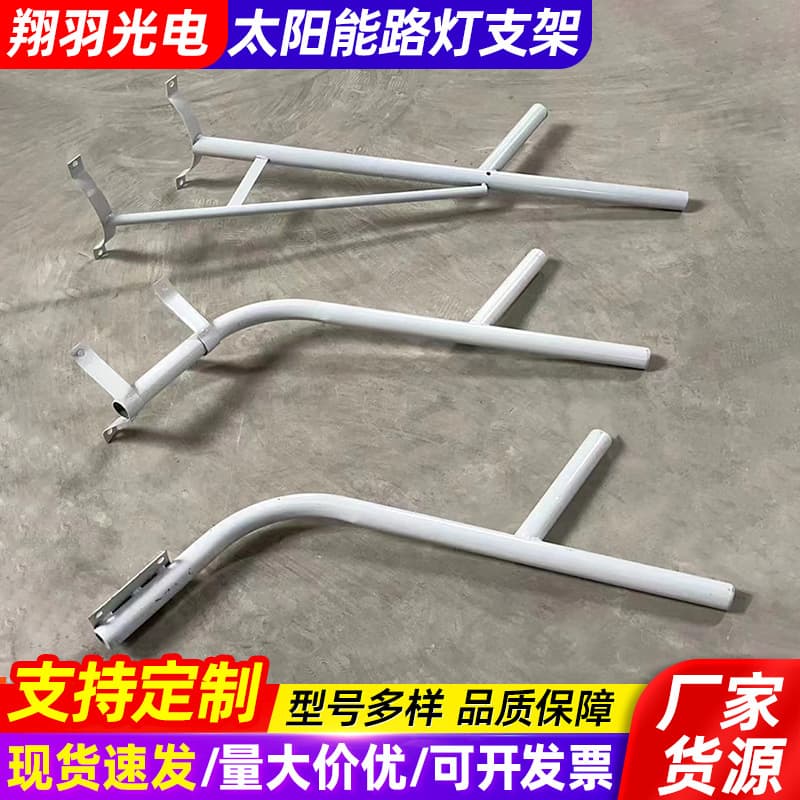 Solar street light pole floodlight bracket straight pole bent pole I-shaped bracket can be installed with photovoltaic panel split light shelf