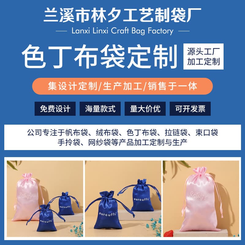 Custom satin bags for wig and jewelry storage, smooth silk dust-proof drawstring bags from manufacturers.