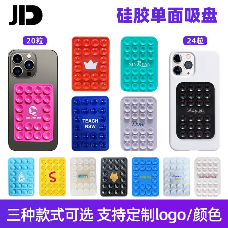 Cross-border hot-selling thickened square silicone mobile phone suction cup 20 pieces single-sided suction cup leather case suction cup power bank suction cup