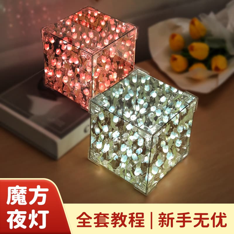 Handmade DIY Tulip Field Magic Cube Night Light Valentine's Day Gift Birthday Souvenir Wholesale