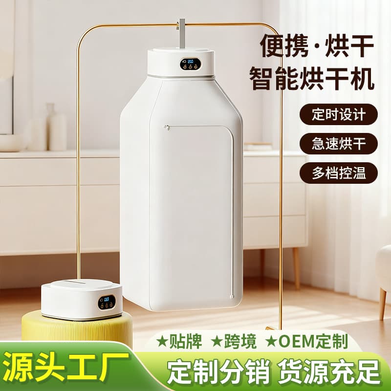 Cross-border foldable clothes dryer, household small baby dryer, dormitory travel portable compact dryer