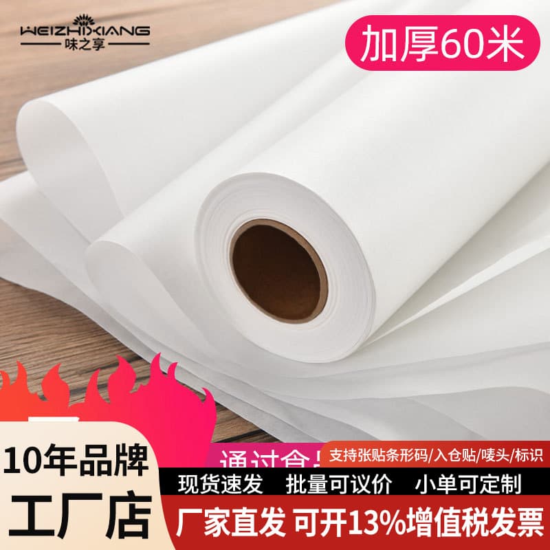 Baking Parchment Paper for Oven, Silicone Oil Paper, BBQ Grill Mat, Baking Tray, Roasting, Household Oil-Absorbing Paper, Air Fryer Accessories, Non-Stick
