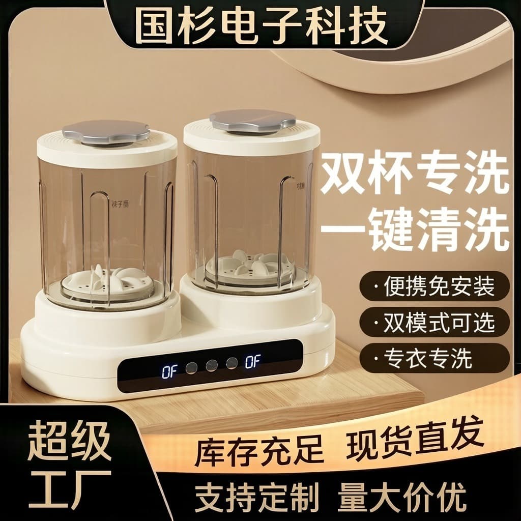 Cross-Border Wired Dual-Bucket Laundry Cup No-Installation Sock Washing Machine Tool Underwear Small Mini Washing Machine