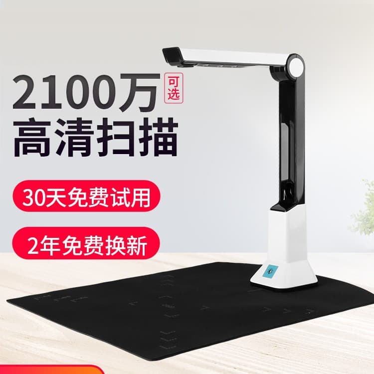 High-speed camera, HD scanner for A3/A4 professional office, calligraphy teaching, live streaming display, projection, documents, IDs, books
