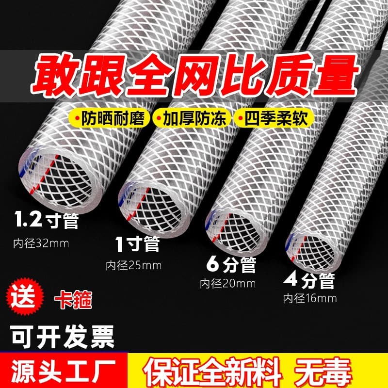 Frost-Proof Explosion-Proof Water Hose for Household Water Pipe, PVC Plastic 1/2 inch, 3/4 inch Car Washing High-Pressure Soft Water Hose