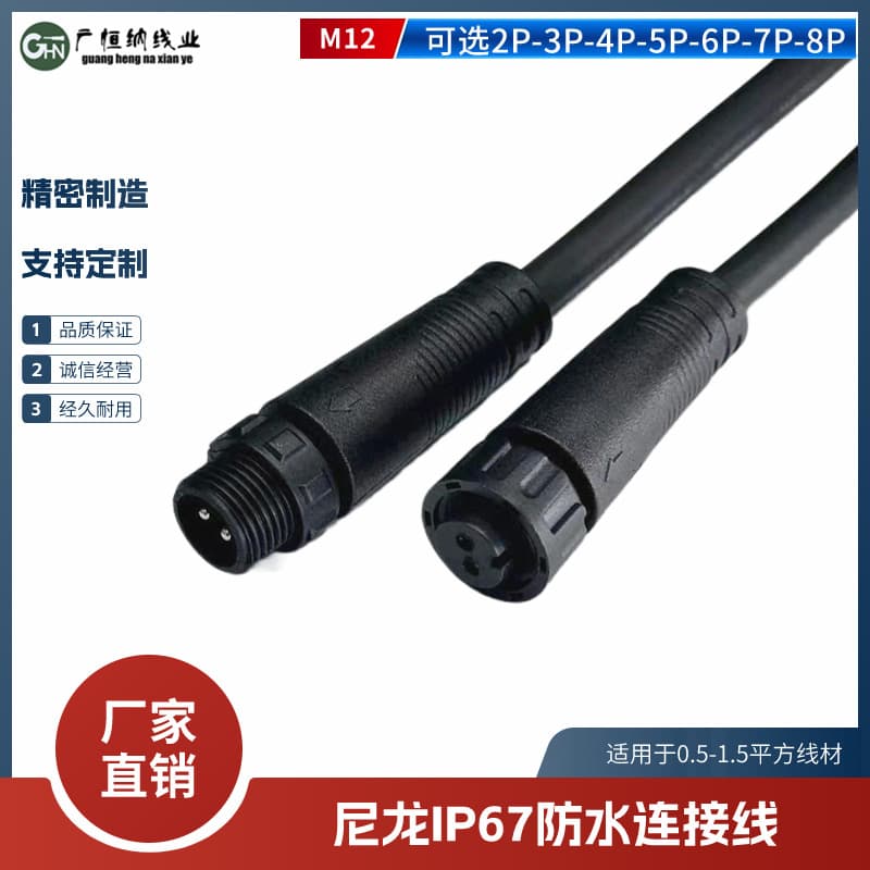 M12 Nylon Waterproof Male-Female Connector Cable for LED Outdoor Lighting Project IP Waterproof Power Connector