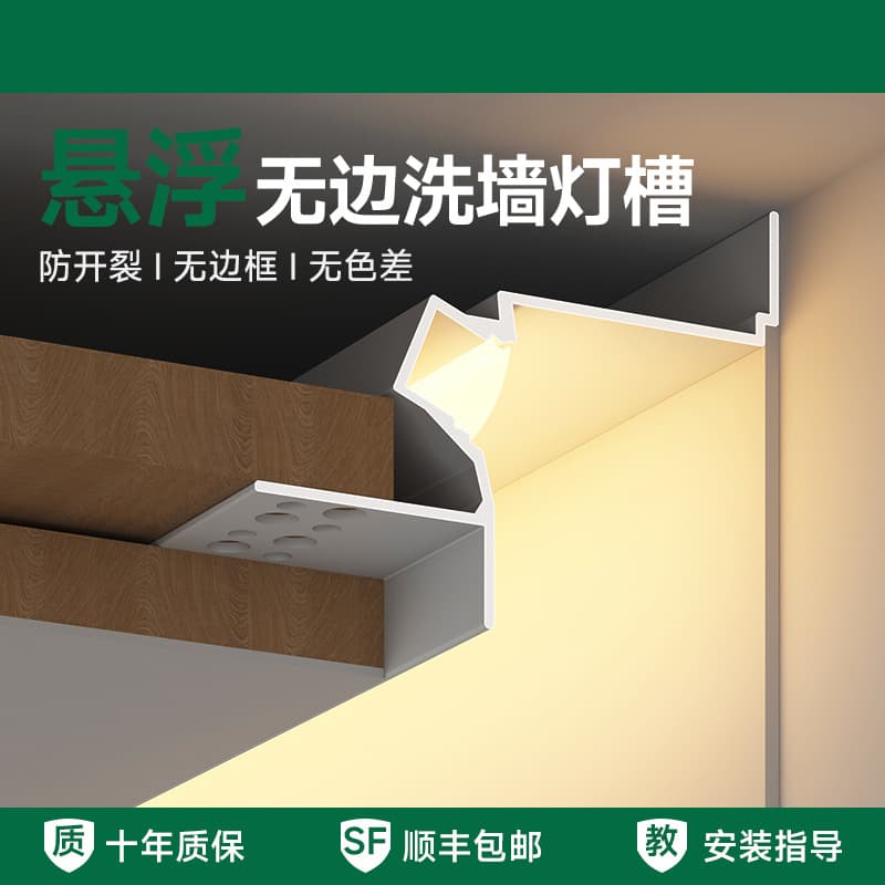 Wall Wash Light Profile Suspended Ceiling Slot Aluminum Alloy Pre-Embedded Indoor Return Light Slot Reflective Ceiling Linear Light Strip