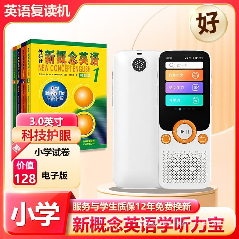 New Concept English Walkman, English Immersion Listening Treasure, Primary School Audio Listening Repeater Learning Machine, Others