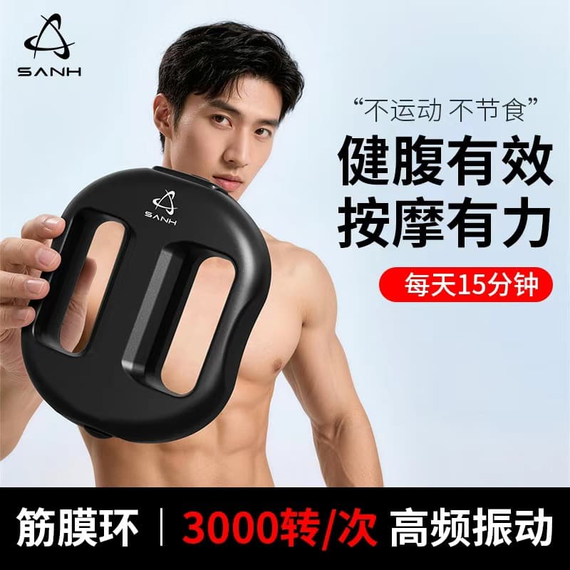 High-Frequency Fascia Ring Fat Removal and Ab Toning 2-in-1 Full Body Shaping Massager, Factory Direct Supply, Drop Shipping Available