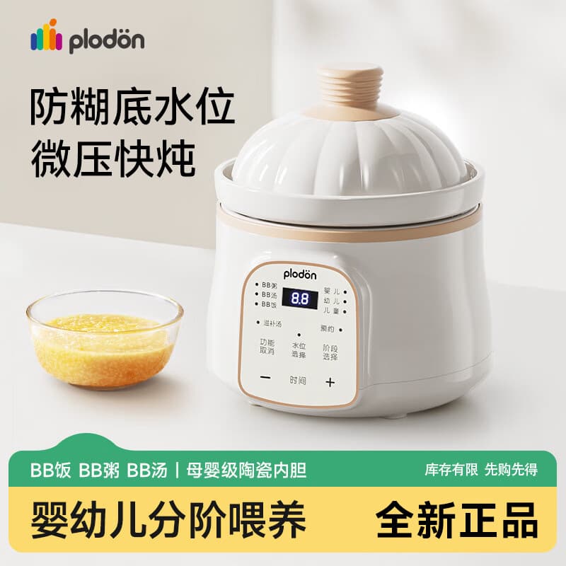 Pulidun Baby Food Cooker, Baby Rice Cooker, Electric Stew Pot, Micro-pressure Porridge Pot, Stew Pot PLD-DG10A