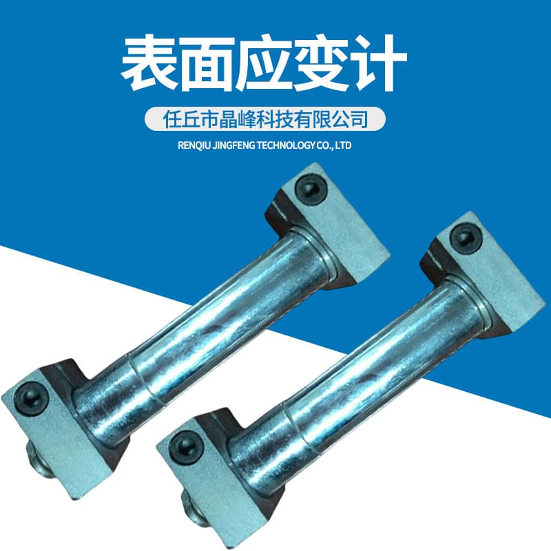 Vibrating Wire Steel Plate Surface Concrete Strain Gauge Embedded Strain Gauge Internal Soil Stress Surface Strain Gauge