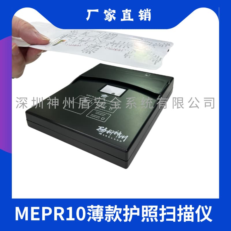 MEPR10 Passport Card Reader Passport Identifier Reader Electronic Passport Scanner Passport Scanner