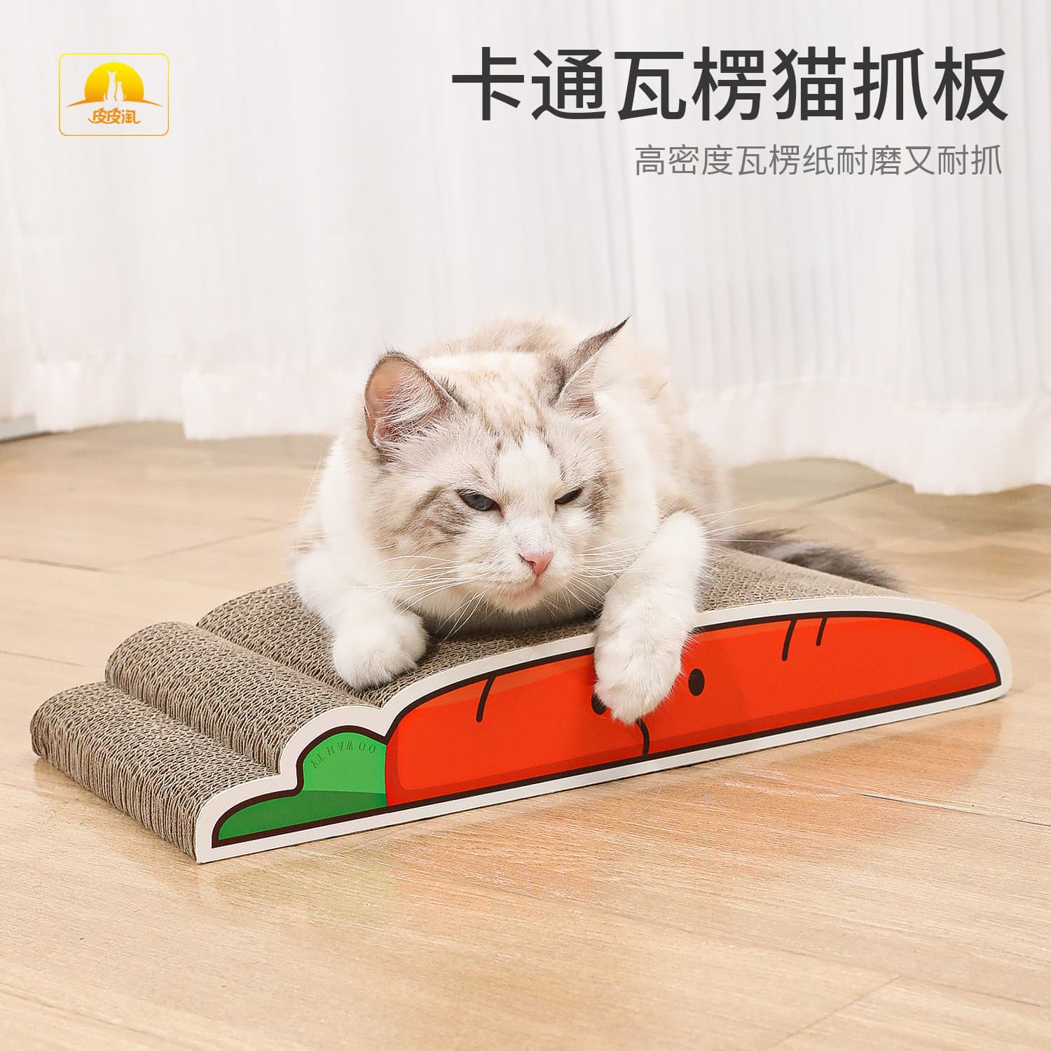 Pipitao Original Fruit Cartoon Shape Corrugated Cat Scratcher Durable Cat Toy Cat Supplies Wholesale Stock