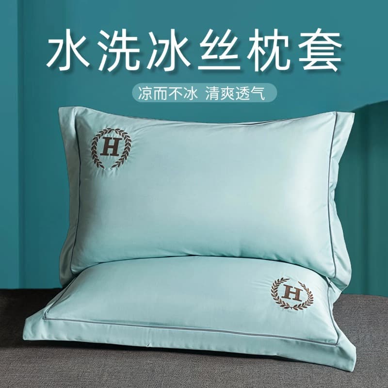 Summer Washable Ice Silk Pillowcase, Cool Single Pillow Cover, Home Use, 48x74cm, Set of 2