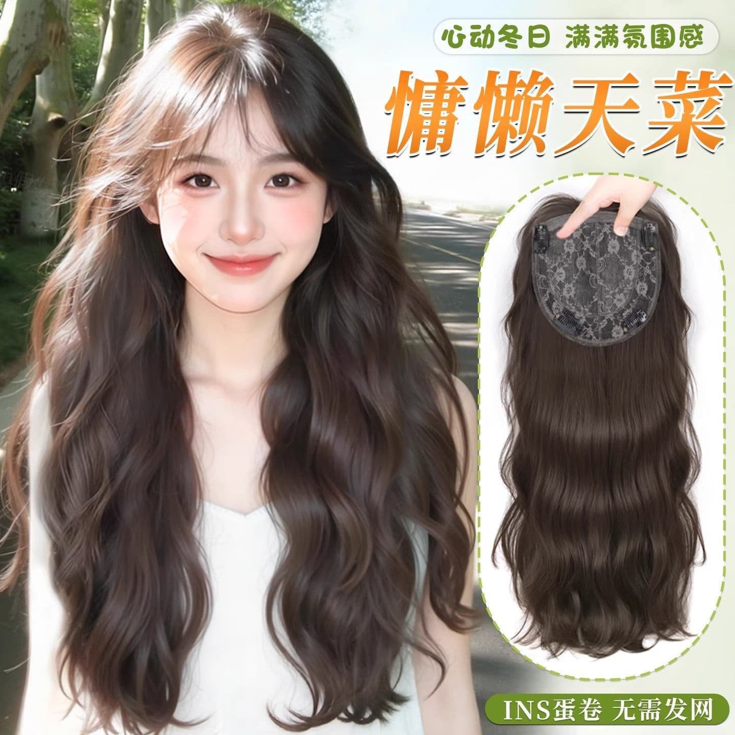No-Net Wig for Women, Lazy and Fluffy Look to Show Hair Volume, Face-Framing to Slim Face, Atmosphere Water Wave Hairpiece
