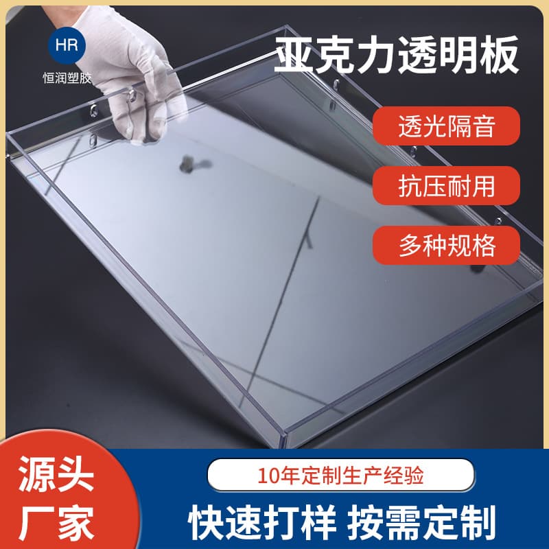 Acrylic Transparent Sheet High Transparency Acrylic Photo Frame Acrylic Writing Board Frosted Acrylic Laser Engraving