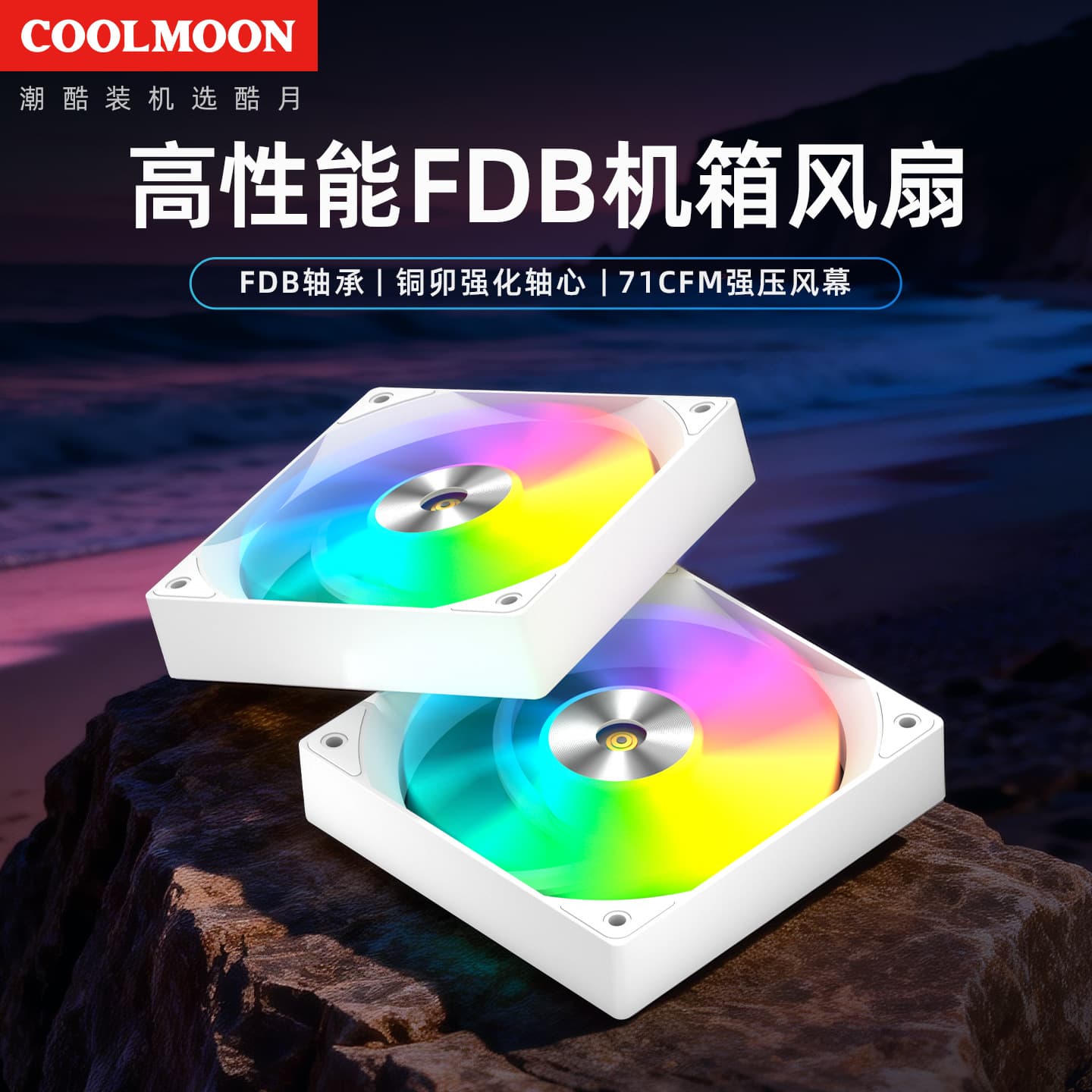 Factory direct sales FDB cooling fan computer host copper axis high-performance ARGB silent PWM chassis fan