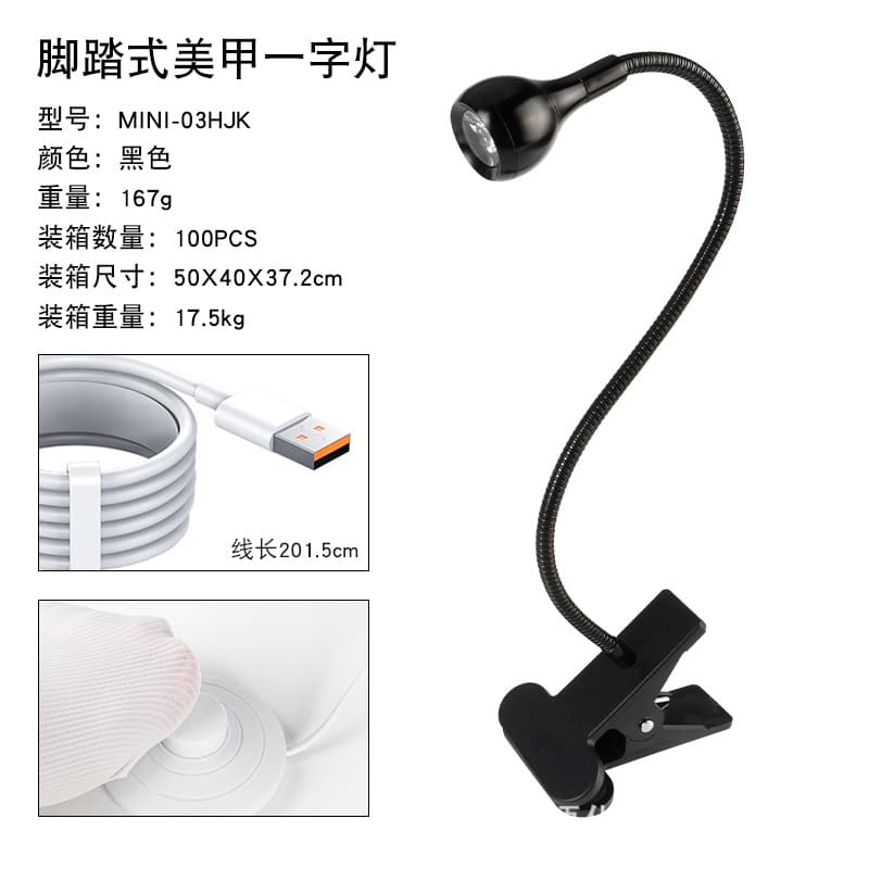Foot Pedal Switch for Nail Art Lamp, Curing Lamp for Nail Tips, Desktop Clip-On UV/LED Light Therapy Machine
