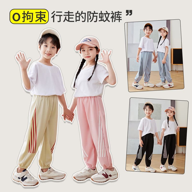 Kids Summer Sporty Casual Long Pants Mosquito Proof Trendy Children's Clothing Polyester Fiber A-Class Safety Standard